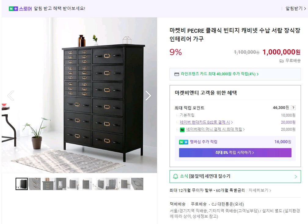 클래식 서랍장 이미지