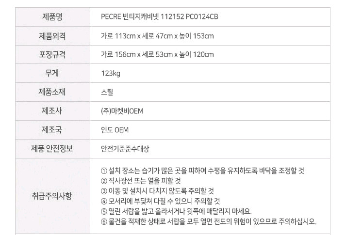 클래식 서랍장 이미지