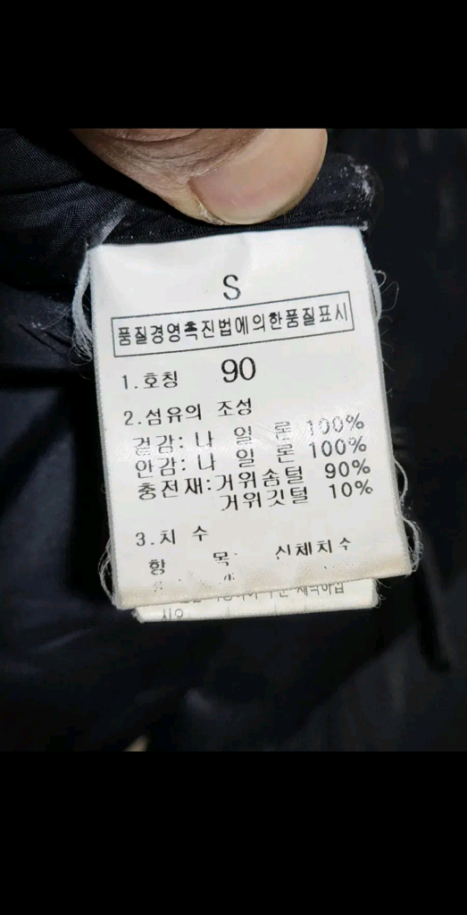 (95) 노스페이스 거위털 눕시패딩 점퍼 블랙 700 구스다운 자켓 이미지