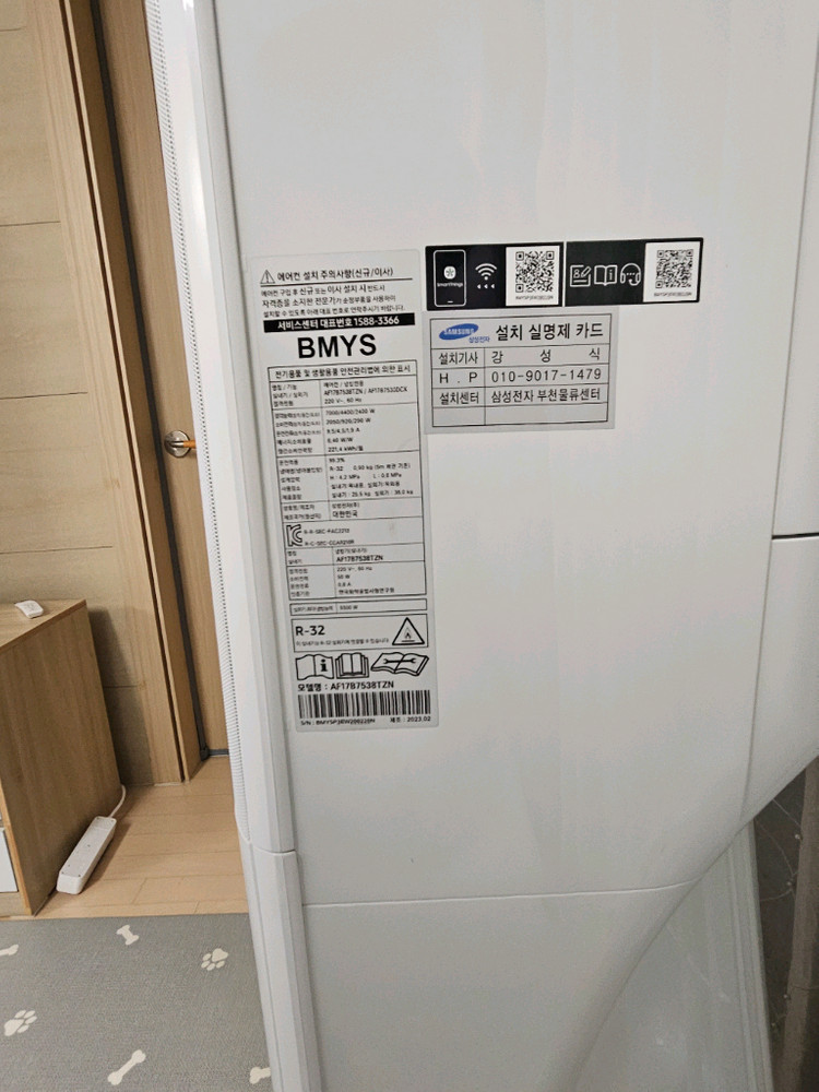 (쿨거래시 80만원) 23년식 삼성 2in1 무풍 에어컨 판매합니다 (내부세척완료) 이미지