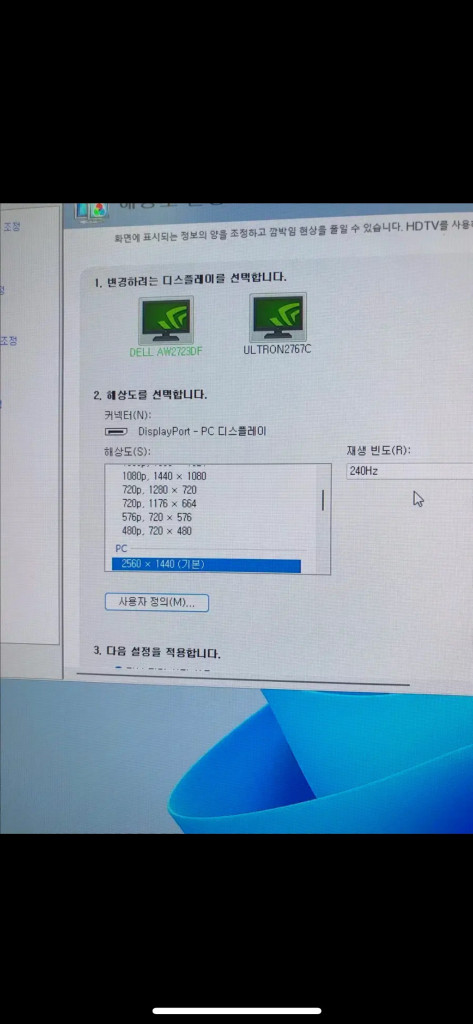 박스x) DELL 델 에일리언웨어 aw2723df QHD 240hz 이미지