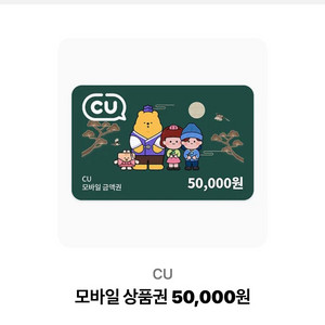 편의점 모바일 상품권 5만원권 이미지