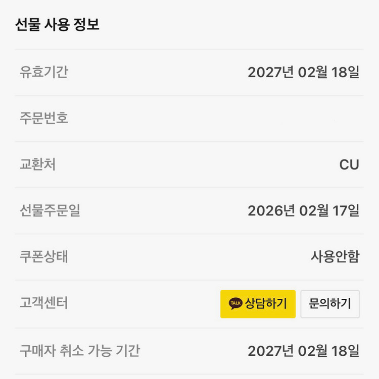 편의점 모바일 상품권 5만원권 이미지