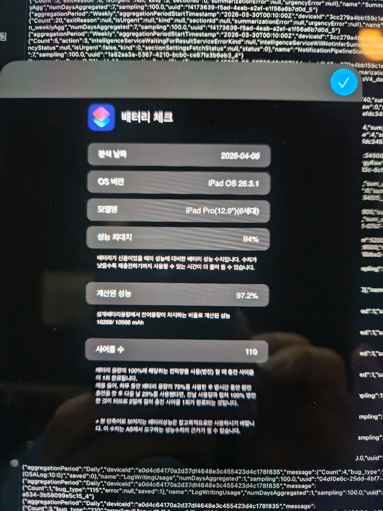 아이패드프로 6세대 12.9 민트급 + 애플펜슬2, 배터리94 이미지