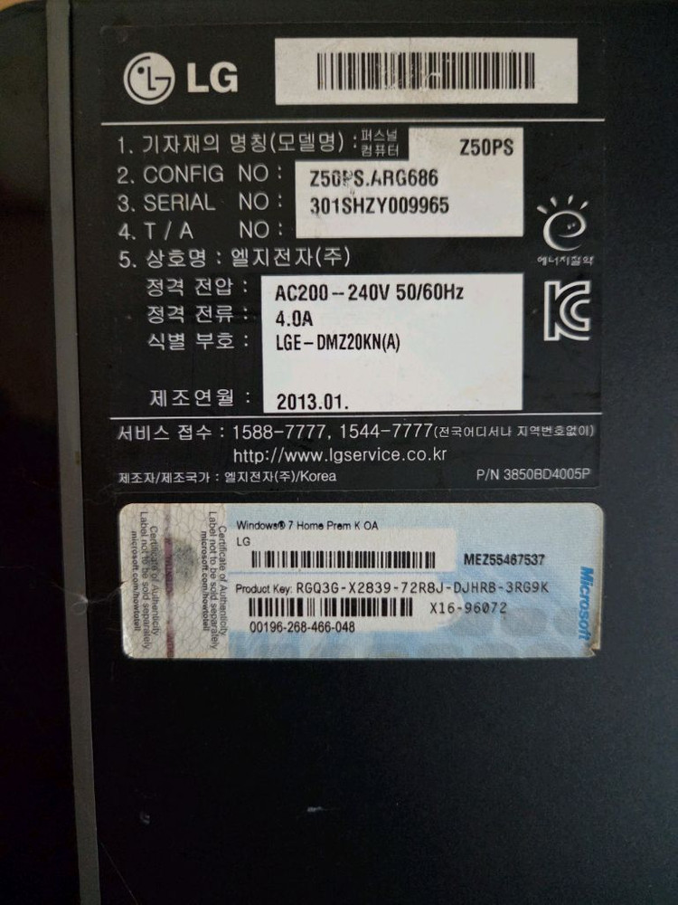 LG 데스크탑 컴퓨터 2013년식 본체만 팝니다 이미지