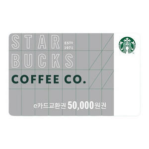 스타벅스 e카드 5만원권 팝니다 이미지