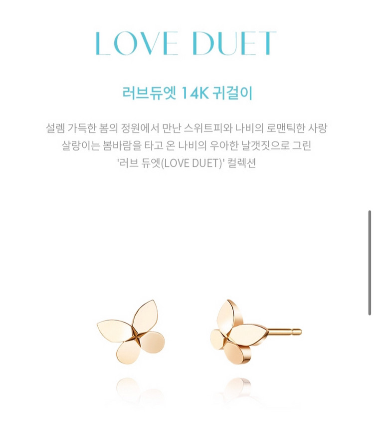 스톤헨지 러브듀엣 SA25A80U 귀걸이 14k 미개봉 이미지