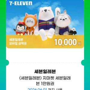 세븐일레븐 모바일상품권 1만원권 이미지