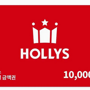 할리스 모바일 금액권 1만원권 기프티콘 1장 팝니다(분할 사용 가능) 이미지