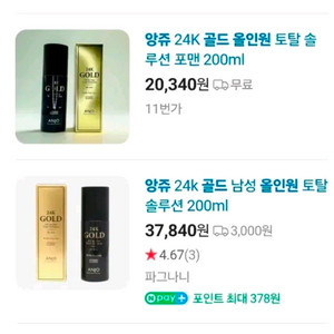 올인원 화장품 /로션+스킨+에센스/일괄구매시 감사선물 아이크림 이미지