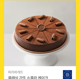 파리바게뜨 쇼콜라 케이크 39900-> 32000 이미지