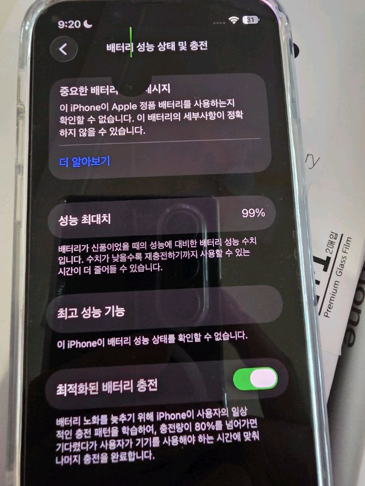 아이폰13 미니 128gb 액정 왕점있음 배터리사설99% 이미지