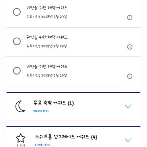 하얏트 GOH 어워드 양도 합니다. 이미지