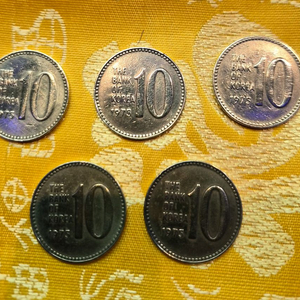 1975년 10원 동전 5개 일괄 이미지