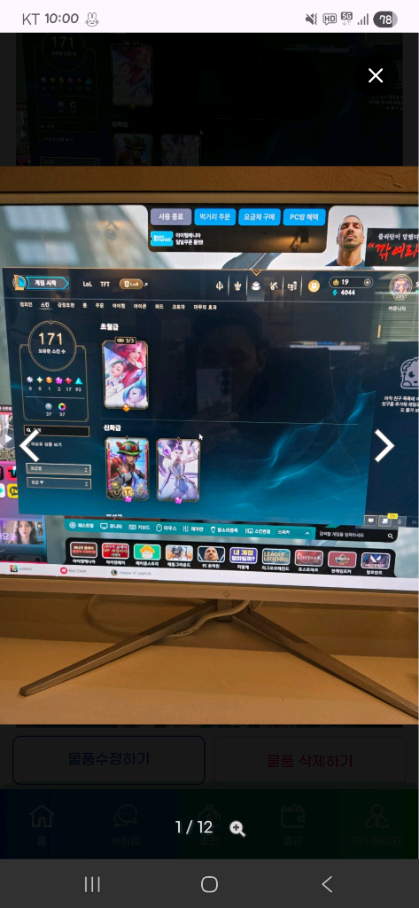 롤 아이디 판매합니다. 와일드리프트 다량스킨, 롤체 미니미 다량 보유중입니다. 이미지