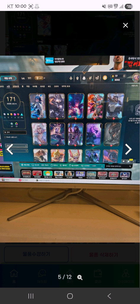 롤 아이디 판매합니다. 와일드리프트 다량스킨, 롤체 미니미 다량 보유중입니다. 이미지