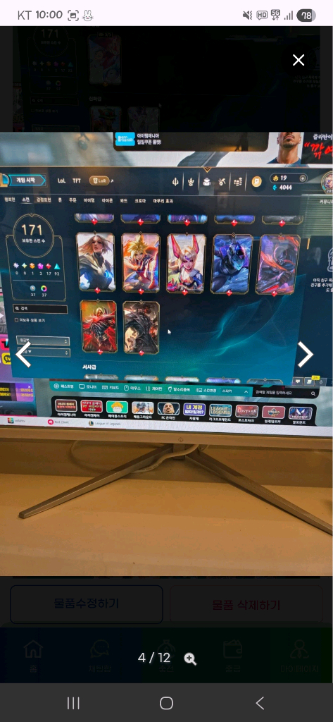 롤 아이디 판매합니다. 와일드리프트 다량스킨, 롤체 미니미 다량 보유중입니다. 이미지