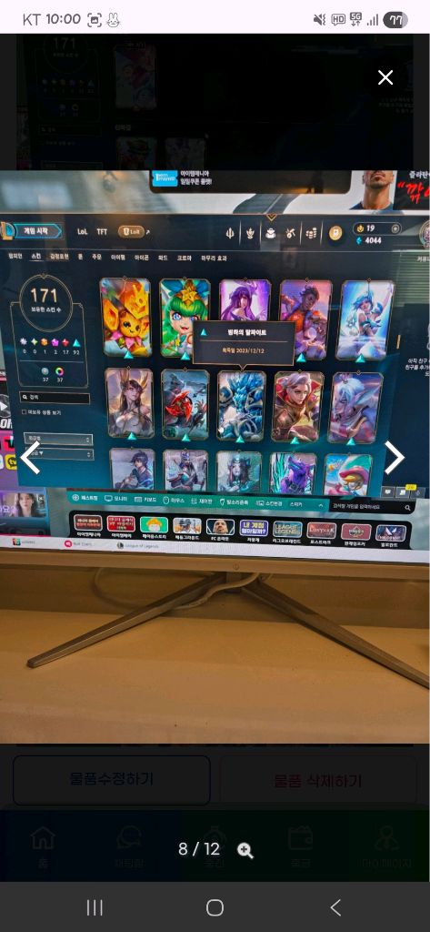 롤 아이디 판매합니다. 와일드리프트 다량스킨, 롤체 미니미 다량 보유중입니다. 이미지