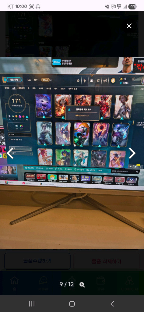 롤 아이디 판매합니다. 와일드리프트 다량스킨, 롤체 미니미 다량 보유중입니다. 이미지