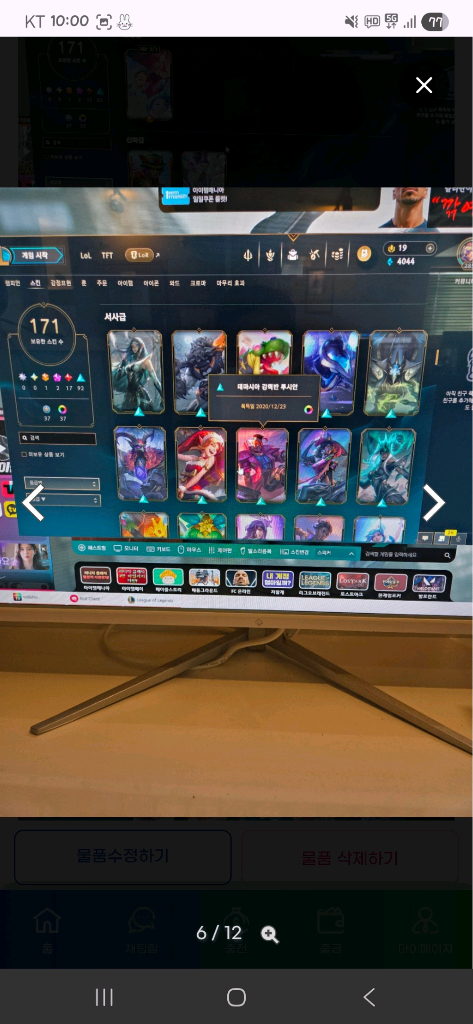 롤 아이디 판매합니다. 와일드리프트 다량스킨, 롤체 미니미 다량 보유중입니다. 이미지