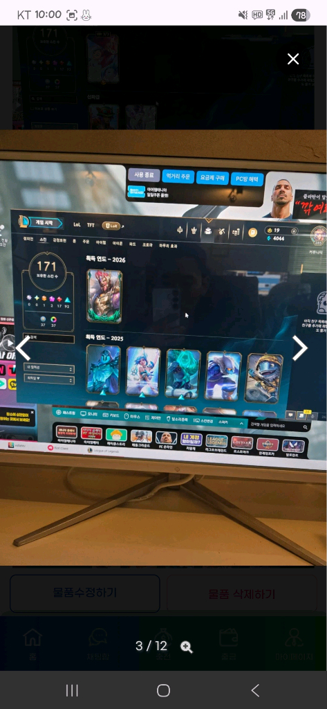 롤 아이디 판매합니다. 와일드리프트 다량스킨, 롤체 미니미 다량 보유중입니다. 이미지