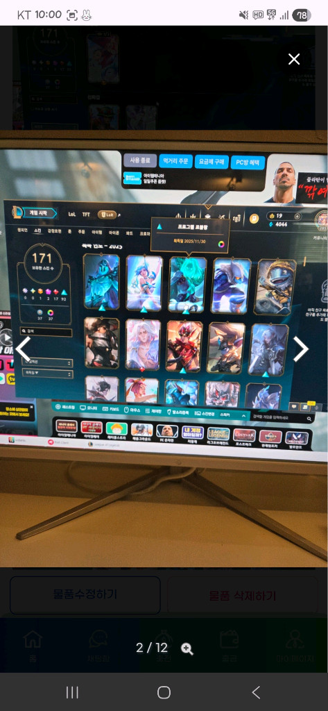 롤 아이디 판매합니다. 와일드리프트 다량스킨, 롤체 미니미 다량 보유중입니다. 이미지