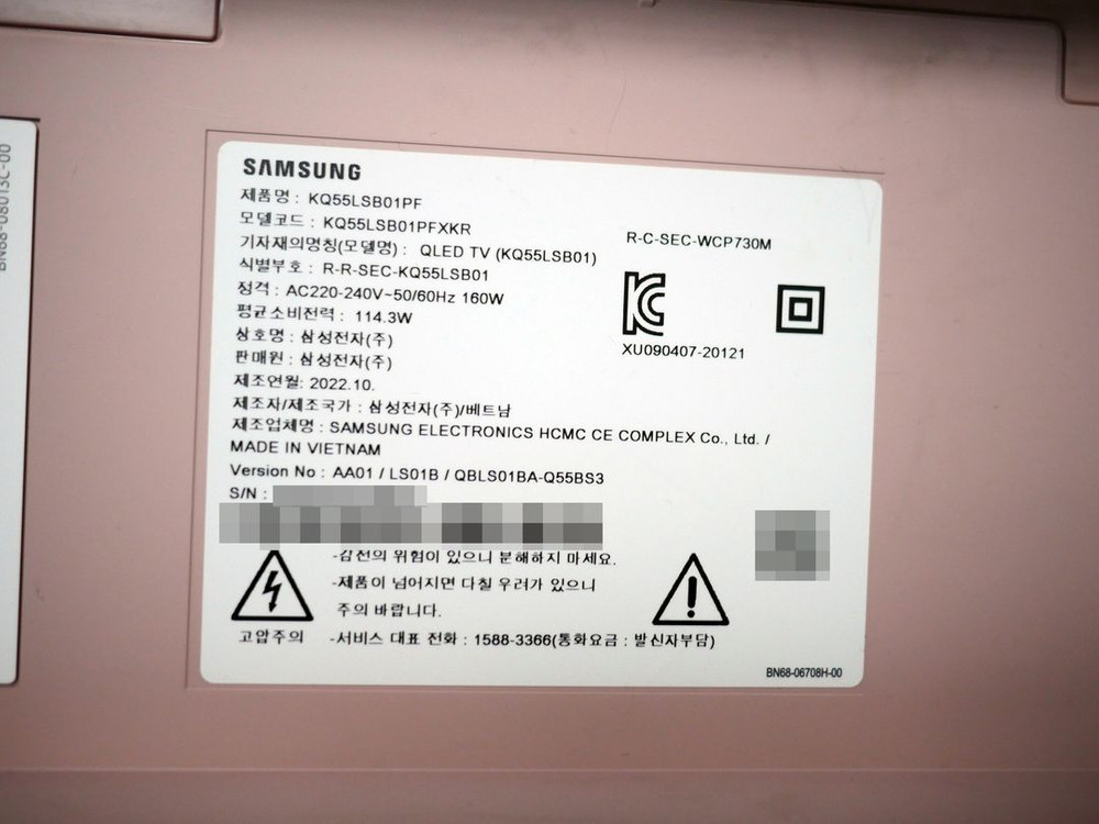 삼성 더 세리프 55인치 QLED TV 티비 KQ55LSB01PFXKR 블라썸핑크 이미지