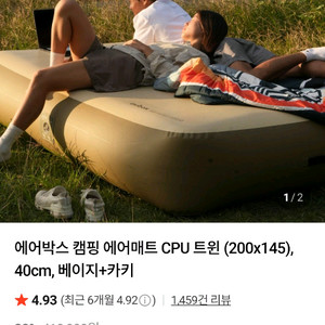 미개봉 에어박스 에어매트 200x145 40cm 이미지