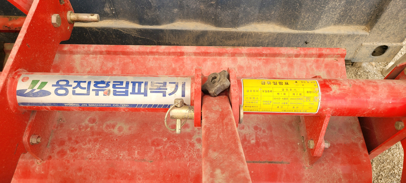 트랙터 웅진휴립피복기 판매 이미지