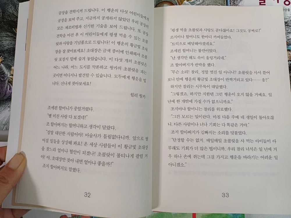 시공주니어 2,3단계 13권 택포 1만원 이미지