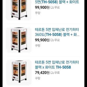 박스 미개봉 새제품 명품 테르톤 TH-5058 5면 입체난로 이미지