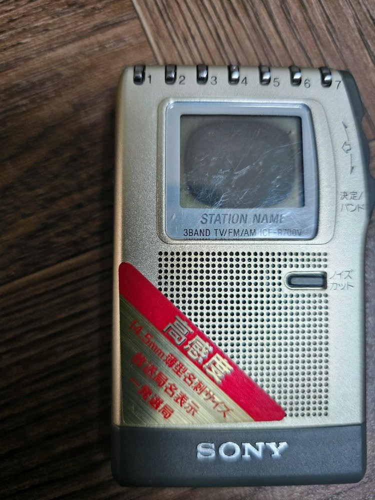 SONY ICF-R700V 휴대용 라디오 이미지
