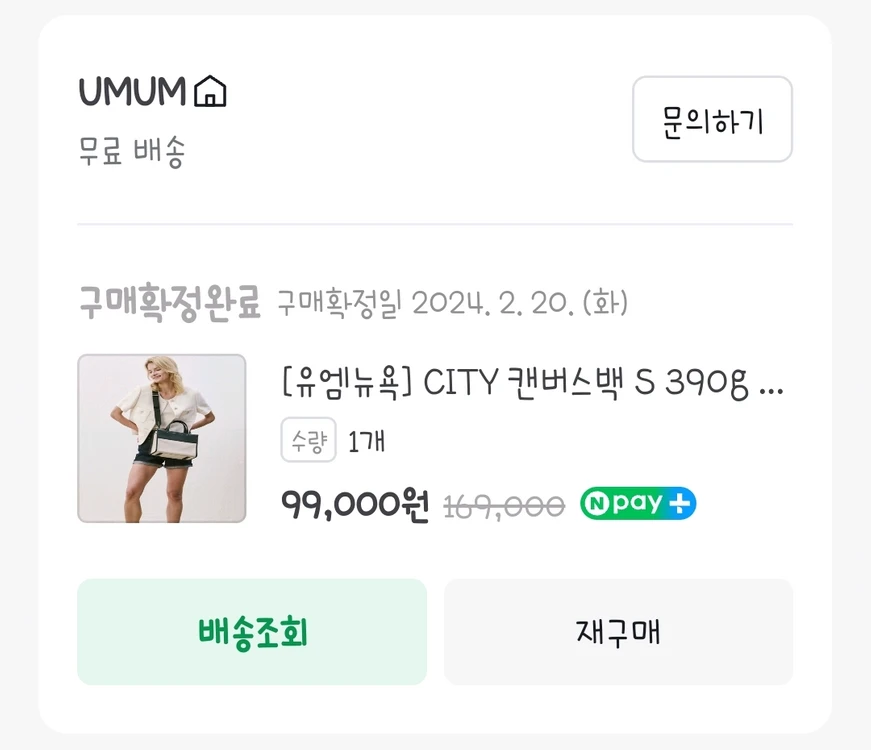 유엠뉴욕)캔버스백 크로스백 이미지