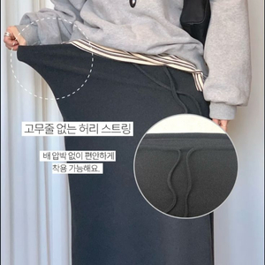 프롬라니 임산부가능 만삭 스커트 차콜 이미지