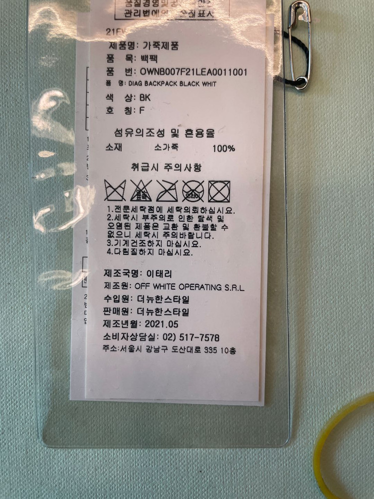 오프화이트(Off-White)의 '디아그(Diag)' 스트라이프 가죽 미니 백팩 이미지