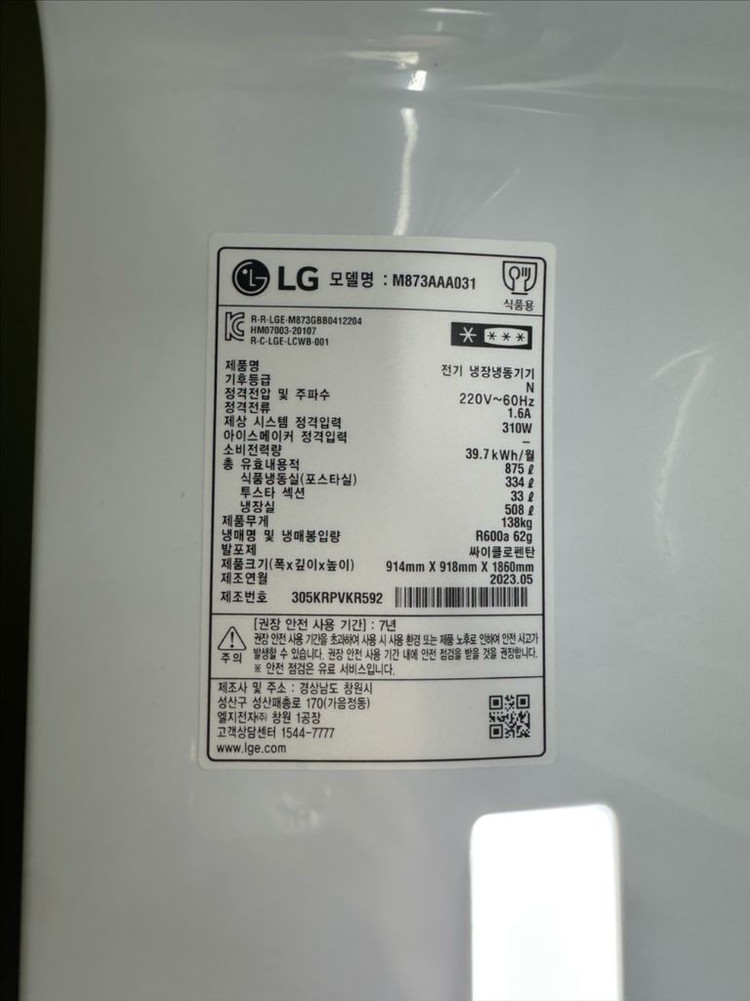 LG 오브제컬렉션 4도어 냉장고 M873AAA031 이미지