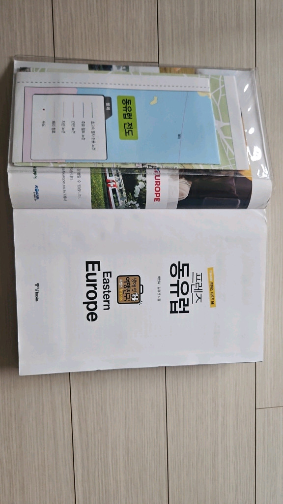 프렌즈 동유럽 이미지
