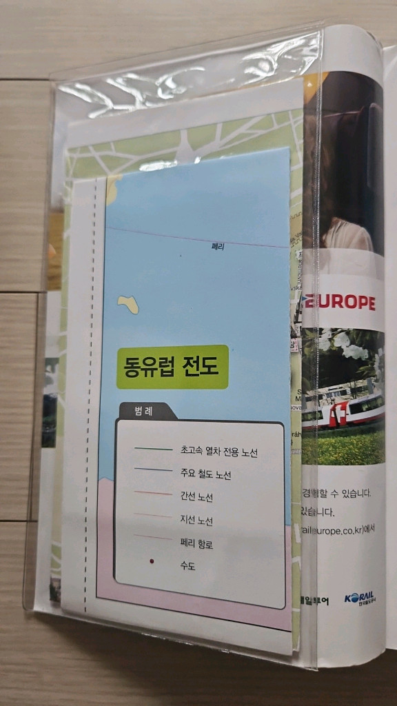 프렌즈 동유럽 이미지