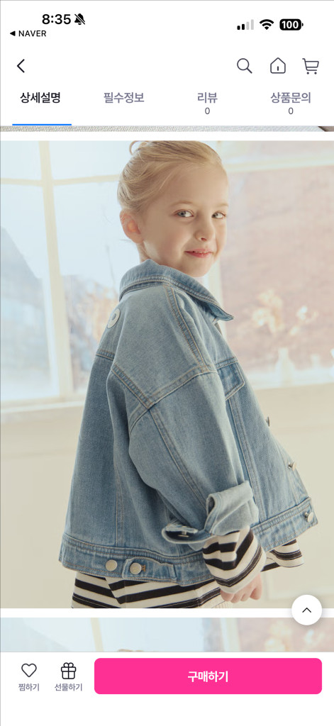 미착용) 로아앤제인 스트라이프 데님자켓 110 이미지