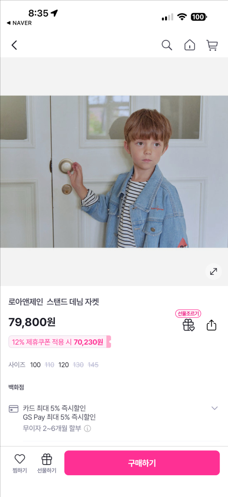 미착용) 로아앤제인 스트라이프 데님자켓 110 이미지