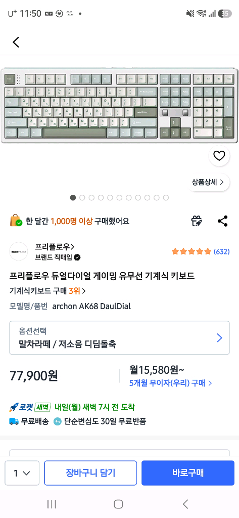 프리플로우 Archon AK68 DualDial 게이밍 유무선 기계식 키보드 말차라떼/저소음 디딤돌축 이미지