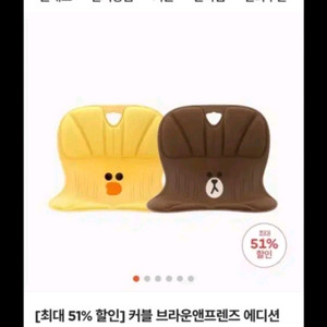 커블체어 와이더 프렌즈 에디션 브라운 15개 1박스 이미지
