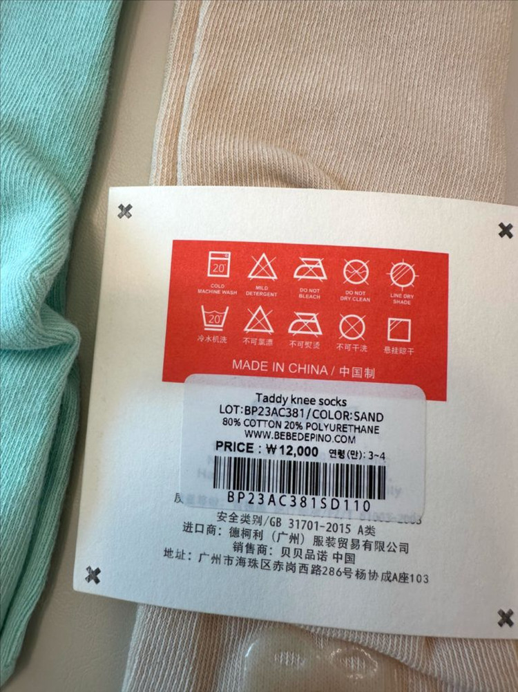 베베드피노 니삭스 이미지