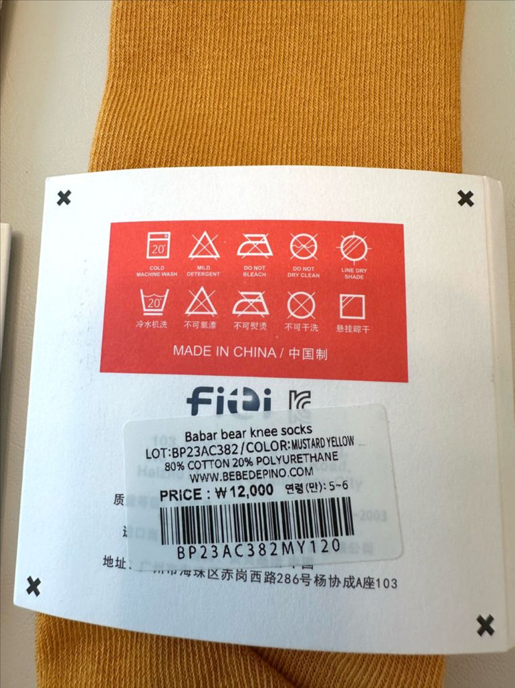 베베드피노 니삭스 이미지