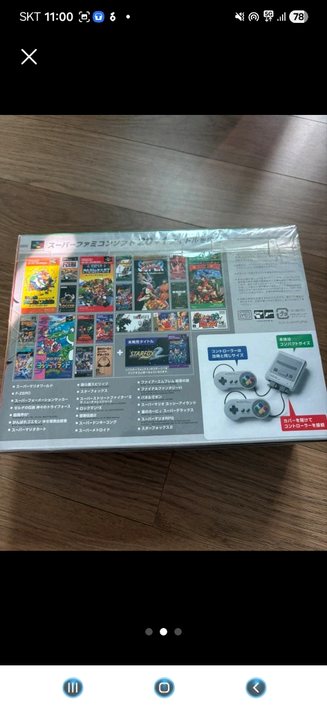 Snes 슈퍼패미콤 미니 미개봉 이미지
