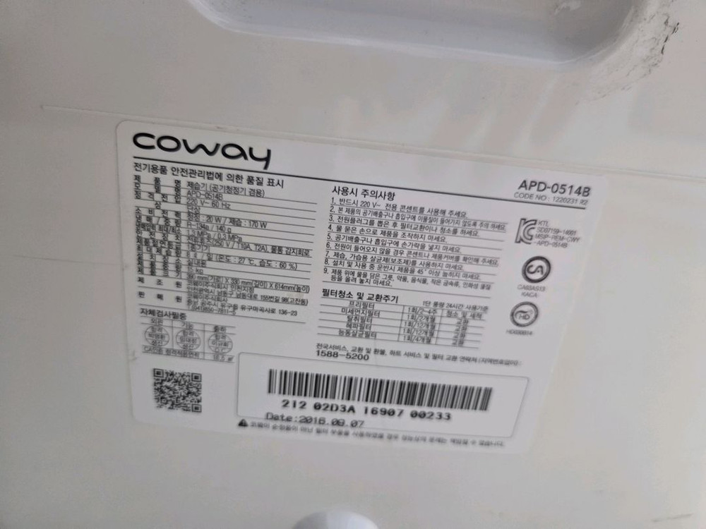 코웨이 제습기겸용 공기청정기APD-0514B 1등급 이미지