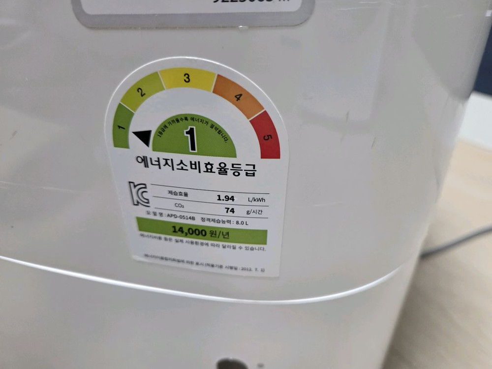 코웨이 제습기겸용 공기청정기APD-0514B 1등급 이미지