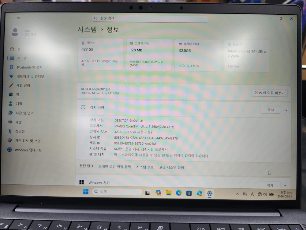 DELL Pro 14 Premium (PA14250) 노트북 Ultra7 268V Arc 그래픽 32GB 512GB 이미지