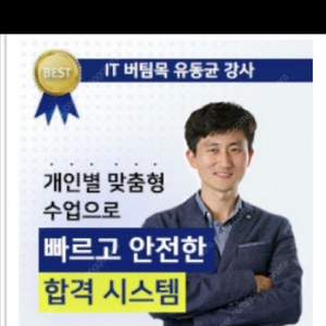 유동균 컴활1급 실기 강의 삽니다 이미지