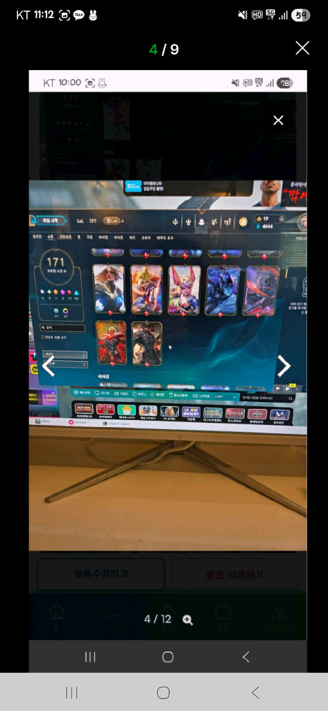 롤(올챔프) 아이디 판매합니다. 와일드리프트 다량스킨, 롤체 미니미 다량 보유중입니다. 아이디 1대 주. 이미지